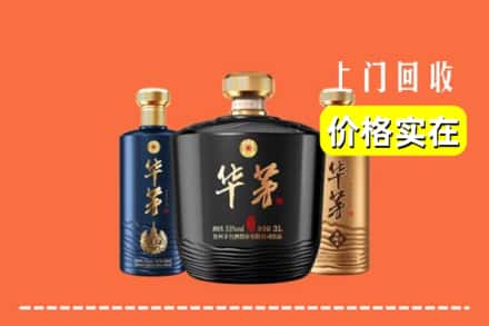 泰州市兴化回收华茅酒