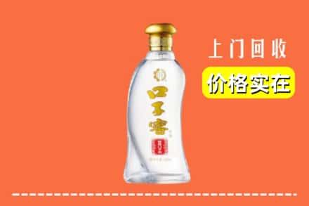 泰州市兴化回收口子窖