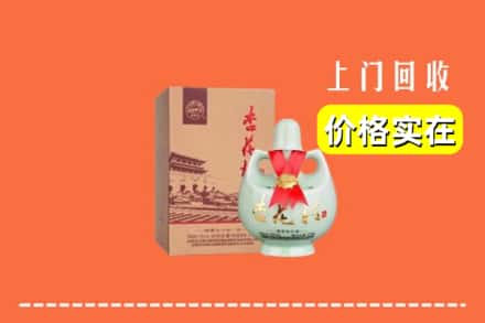 泰州市兴化回收杏花村酒
